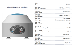 צנטריפוגה מעבדתית קטנה במהירות נמוכה לדם ונוזל שתן, לשפופרות של 5ml ו-10ml - Product Image 6