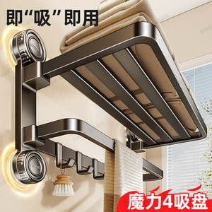 Blue Vine Gunmetal Gray Suction Cup Towel Rack 4 Bars Foldable Wall Mounted Bathroom Storage Shelf Set - Product Image 5