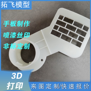 Pièce en résine imprimée en 3D, modèle mécanique en résine blanche pour prototypage et personnalisation - Product Image 4