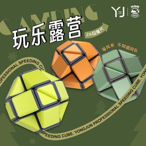 Regla mágica Yongjun, juguete educativo plegable de 24 segmentos para niños de 5 a 7 años, juego de bricolaje - Product Image 1