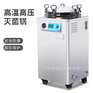 เครื่องนึ่งฆ่าเชื้อแบบอัตโนมัติ ความดันสูง อุณหภูมิสูง รุ่นแบบตั้งพื้น ระบบยึดด้วยสลักเกลียว ฆ่าเชื้อด้วยไอน้ำ ควบคุมแบบดิจิตอล พร้อมหน้าจอ LCD - Product Image 1