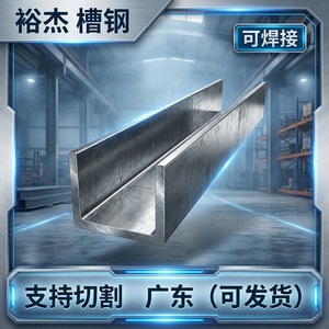 Acier Yujie, acier de construction ordinaire, 56-40 mm, zingué, pour projets de construction - Product Image 2