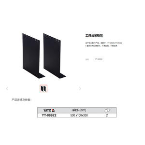 Yato <b>Tool</b> Cabinet Rack 500x100x350mm For YT-08920 YT-08922 Industrial Use - Product Image 1