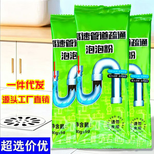 Espuma limpiadora de desagües de alta eficiencia en polvo 80g, potente para desagües de cocina, inodoro y piso. - Product Image 1