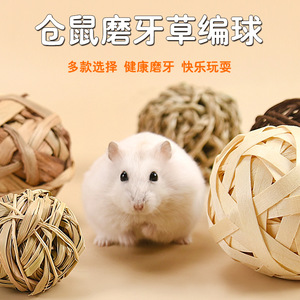 Balles à mâcher pour hamsters, jouets de nettoyage dentaire en paille, fournitures pour animaux de compagnie d'intérieur, petite taille, motif uni - Product Image 2