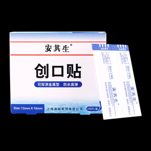 Apósito para heridas Anqisheng 76 x 19 mm, impermeable, para uso en primeros auxilios - Product Image 2