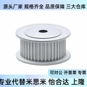 รอกซิงโครนัส TAAS3M 14 15 16 18 20 22 24 25 26 060 100 150 P N D เกียร์โลหะ - Product Image 2