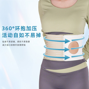 Faja Abdominal para Estoma, Transpirable, Elástica, de Algodón, Ajustable, Soporte Lumbar, Prevención de Hernias Postoperatorias - Product Image 1