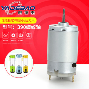 Motor de CC Yadebao 390 con eje roscado, 12V, con escobillas, alto torque, para licuadora y exprimidor - Product Image 1