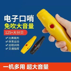 Sifflet électronique avec trois effets sonores pour le contrôle du trafic, l'entraînement des arbitres de basket-ball et de football, multifonctionnel en plastique - Product Image 2