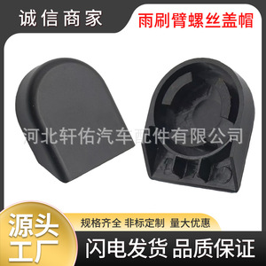 ฝาครอบก้านปัดน้ำฝนรถยนต์ Xuanyou ขนาด 25x30 มม. สำหรับ Buick Chevrolet Wuling Cadillac Vision - Product Image 5