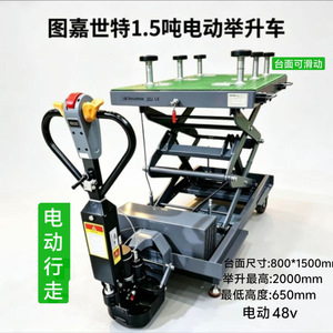 Electric Lift Truck 1.5 Tons Standing Operation <b>Platform</b> <b>Trolley</b> China Made - Product Image 2