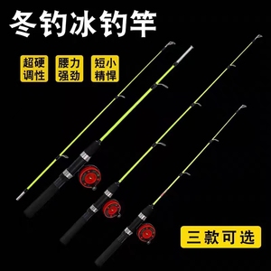 Offres Spéciales Pêche sur glace Canne à pêche sur glace Pêche en hiver - Product Image 3