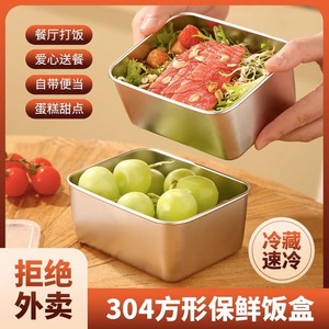 Stainless Steel Food <b>Storage</b> <b>Container</b> Rectangle With Plastic Lid For Lunch And Salad <b>Storage</b> - Product Image 3