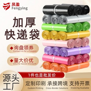 Sacs Express Personnalisés Feng Ying Épaissis 12-Silk Auto-Adhésifs Imperméables pour le Commerce Électronique Transfrontalier - Product Image 3