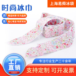 Summer Hot Selling Cooling <b>Towels</b>, Icy <b>Towels</b>, Cooling and Heat Relief Scarves with Ice <b>Heads</b>, Manufacturers - Product Image 3