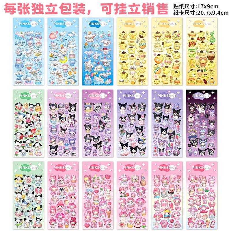 Pegatinas láser Sanrio 3D