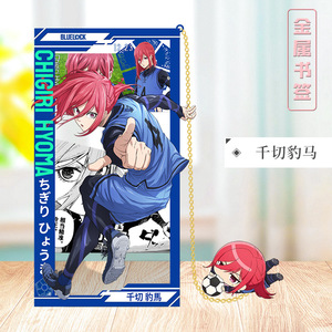 13 Marcadores Metálicos con Diseño Nuevo y de Alta Calidad de Anime BlueLock, con Cadenas, Artesanía Metálica para Estudiantes, como Regalo - Product Image 5