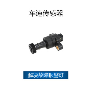 เซ็นเซอร์วัดความเร็ว Dongfeng รุ่น 5T14-2303340 LF481Q13802100B1 สำหรับซ่อมแซมและเปลี่ยนอะไหล่รถยนต์ - Product Image 2