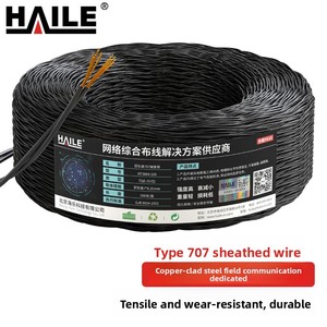 Haile TGE-707 sợi quang đồng PVC Áo khoác che chắn Cáp 220V IP67 7*0.1 mét Lĩnh Vực Thông tin liên lạc 500m - Product Image 5