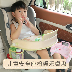 Car Baby Safety Seat Tray Foldable Snap In Waterproof Multi Functional Stroller <b>Table</b> For Kids Center Console Use - Product Image 3