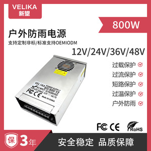 <b>Switching</b> Power Supply <b>12V</b> 24V 400W 800W 1000W AC-DC Single Output LED Lighting Advertising Sign Rainproof Natural Cooling - Product Image 5