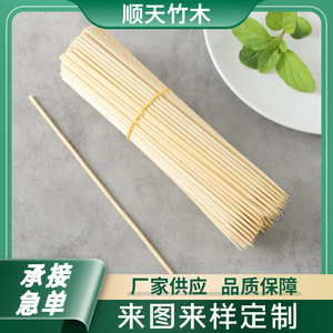 Brochetas de bambú de 3.5 mm de diámetro para barbacoa, cocina, hornear, asar, ecológicas y biodegradables - Product Image 5