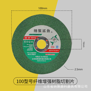 Disque de découpe métallique épaissi double usage de 4 pouces Type 100, meule à résine simple maille 100*2.5x16 - Product Image 2