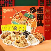 Vente en gros de friandises chinoises assorties, croustillantes et sucrées, à base de noix et de céréales, boîte cadeau personnalisable de 12 pièces