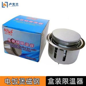 Imán de Control de Temperatura para Olla Arrocera, 49 mm, Acero Inoxidable, Repuestos Eléctricos para el Hogar - Product Image 4