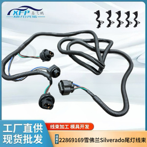 ชุดสายไฟเชฟโรเลต 22869169 สำหรับซิลเวอราโด เซียร์รา ปี 2014-15 12V IP65 ปลอกหุ้ม PVC - Product Image 4