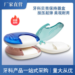 Estuche para Retenedor de Aparatos Ortodónticos Invisibles, Caja de Almacenamiento de Gel para Morder Dientes, Portátil, Transparente, para Invisalign - Product Image 3