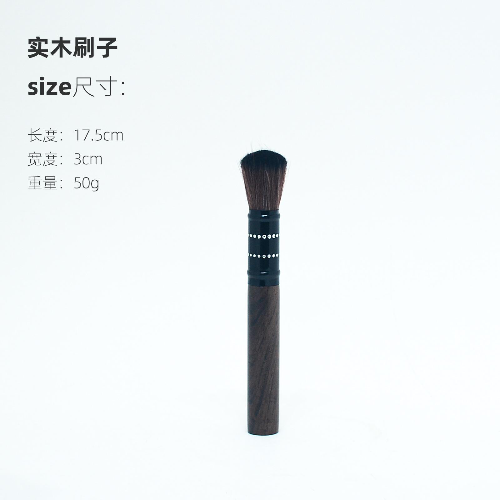 Cepillo de madera maciza 50g