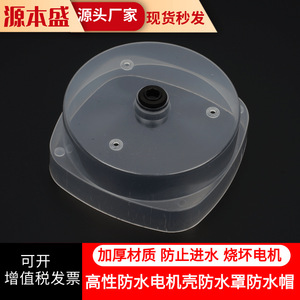 Housse étanche pour moteur de sèche-linge, accessoire de protection en plastique et nylon - Product Image 4