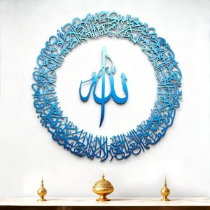 Décoration murale en fonte artisanale de style Art déco islamique avec calligraphie arabe et versets du Coran pour la maison musulmane, les salles de prière, l'Aïd et le Ramadan - Product Image 2