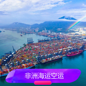 Ruixiang Africa Line, Logística de Carga Marítima y Aérea, LCL FCL, Servicio de Envío a Nigeria para Comercio en África - Product Image 3