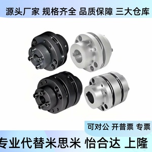 Acoplamiento de diafragma DbL56 D65 D35 E14 E16 E17 E18 E19 E20 E22 para conexión de ejes - Product Image 2