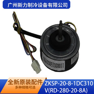 Moteur de ventilateur DC310V ZKSP 20 8 1 de Guangzhou Xinli Refrigeration Equipment Co Ltd pour climatiseur, usage intérieur, pièce électrique métallique - Product Image 1