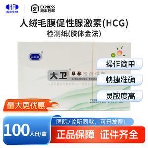 แผ่นทดสอบการตั้งครรภ์เดวิด ขนาด 3.0 มม. วิธีคอลลอยด์โกลด์ สำหรับผู้หญิง - Product Image 5