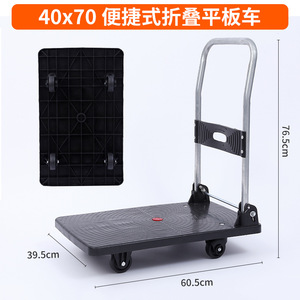 รถเข็นพลาสติกแบบแบน 40x60 ซม. รับน้ำหนักได้ 200 กก. ล้อเงียบ พับเก็บได้ พกพาสะดวก รถเข็นอเนกประสงค์ สีดำ - Product Image 2