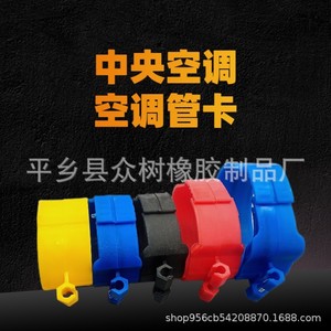 Colliers de fixation pour tuyaux en plastique pour climatisation centralisée, type à tube unique, taille métrique 79, accessoires de fixation - Product Image 4
