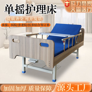 Fanwang Manual Nursing <b>Bed</b> 200x110x50 Cm With <b>Side</b> Rails <b>For</b> Elderly Care In Nursing Homes - Product Image 4
