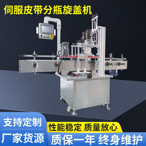Automatic Capping <b>Machine</b> for Beverage Electric Motor Driven 380 V Stainless Steel Continuous <b>Rotary</b> Cap Sealer Cartons 1 Year - Product Image 5