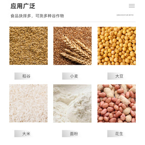 Humidimètre intelligent MG Pro pour céréales, précision 6-30%, électronique 0.5, pour soja, sorgho, blé, grains de café - Product Image 2