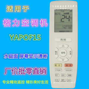 Télécommande de climatiseur Crystal Pearl Tianhong YAPOF15 avec Wifi pour les modèles Gree Inverter - Product Image 2