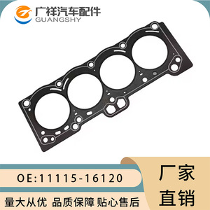 Cylinder Head <b>Gasket</b> 11115-16120 For Toyota 7A-FE Engine Standard Size - Product Image 1
