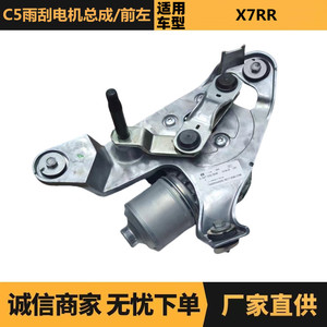 มอเตอร์ปัดน้ำฝน Peugeot Citroën C5 รุ่น 6405QP 9821719380 ด้านหน้าซ้าย - Product Image 5