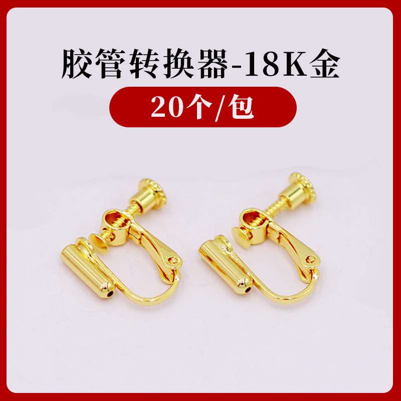 Hose Converter - 18K Gold