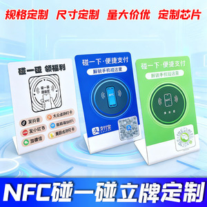 Expositor de Tarjetas con Chip NFC, Material PVC, para Pagos Alipay - Product Image 5