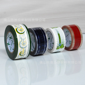 เทปปิดกล่องพิมพ์ลายตามสั่งของยาเชน แพคเกจจิ้ง ชนิด BOPP หนา 0.15 มม. ด้านเดียว ไม่มีคราบกาวตกค้าง ออกแบบโลโก้ได้ - Product Image 4
